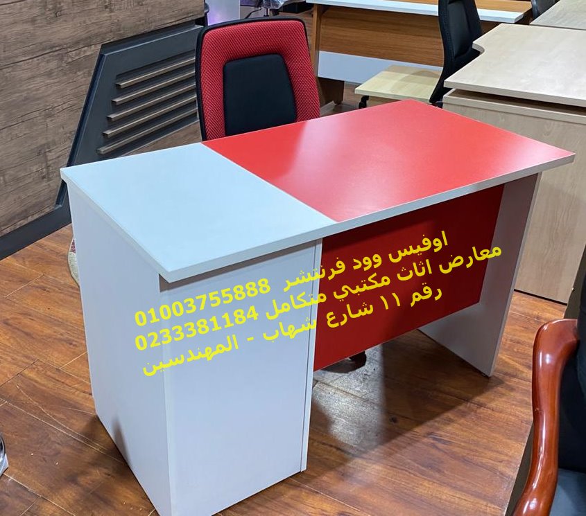 مكاتب للطلبة كراسي مكتب الوان اثاث مكتبي مودرن عرو