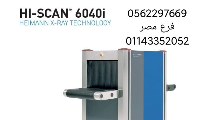 بوابات كشف المعادن 01143352052