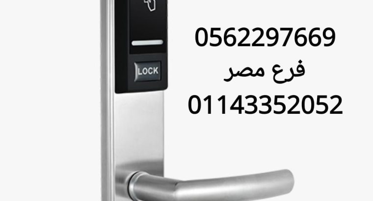 وكيل قفل باب الكتروني بالكارت للفنادق 0562297669