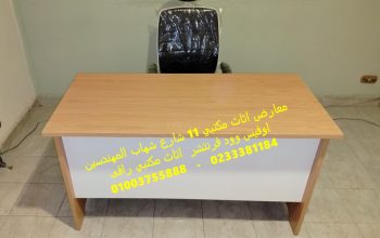 تجهيز مكاتب وشركات بالمهندسين اثاث مكتبي ارخص اسعا